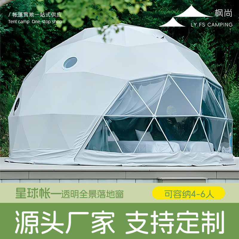 Outdoor Camping And Glamping - Earth Shaped Starry Sky Tent Hotel,
