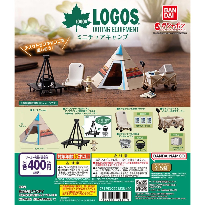Original Bandai Gashapon Capsu - Outdoor Camping Movies review and price